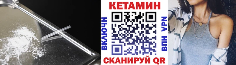 Кетамин VHQ Дзержинск