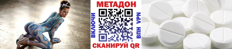 МЕТАДОН мёд  Дзержинск 
