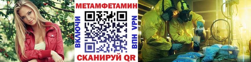 МЕТАМФЕТАМИН пудра  наркота  Дзержинск 